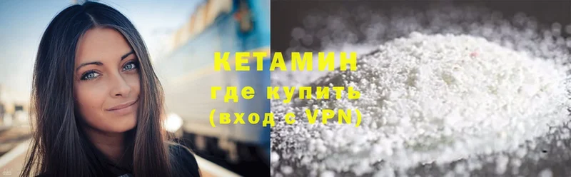 Кетамин ketamine  mega зеркало  Нахабино  купить  цена 