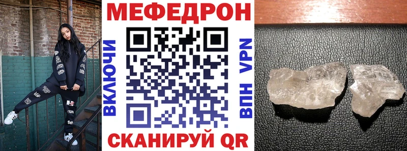 МЕФ кристаллы  МЕГА ONION  Нахабино 